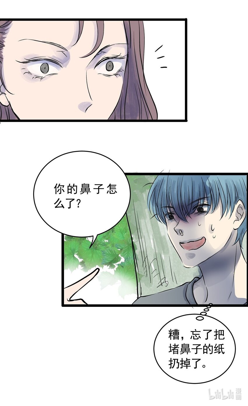 026 第二十六话 针（一）-第26话