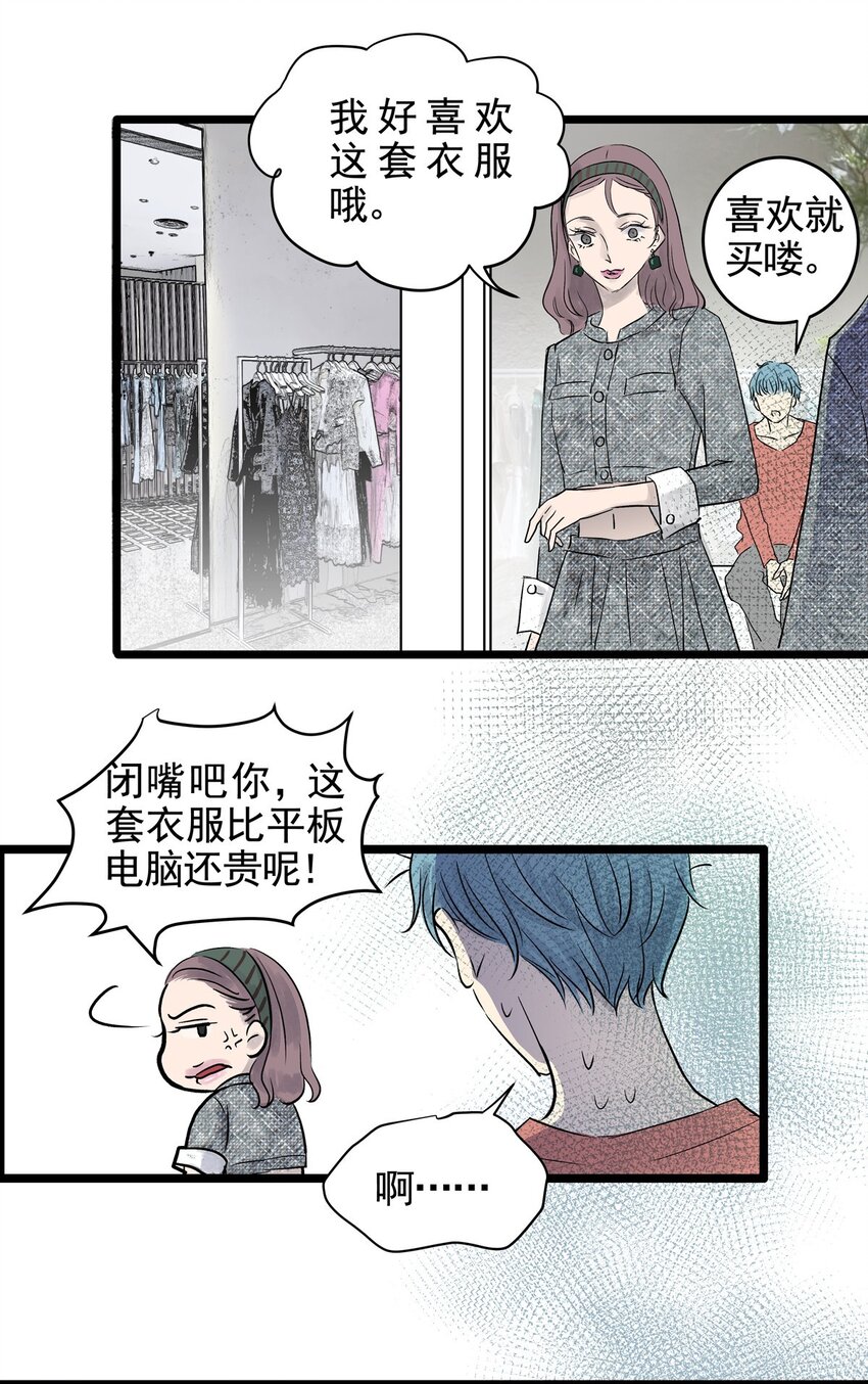 026 第二十六话 针（一）-第26话