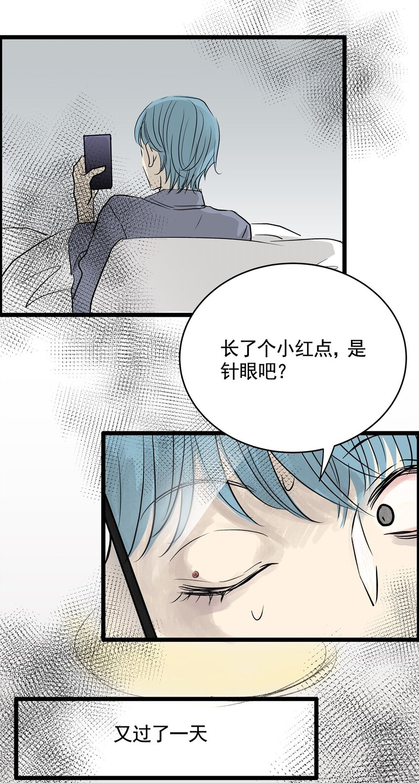 029 第二十八话 针（三）-第28话