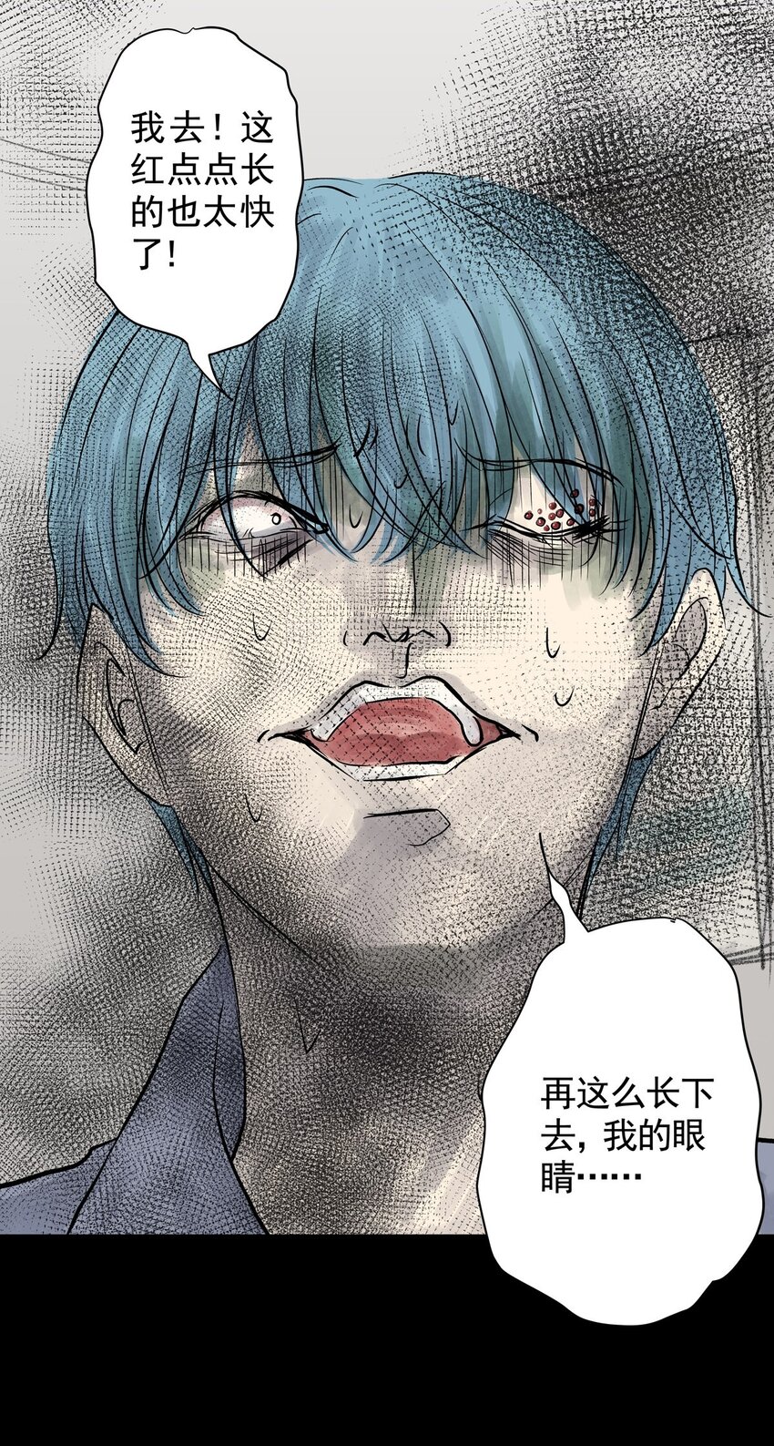 029 第二十八话 针（三）-第28话