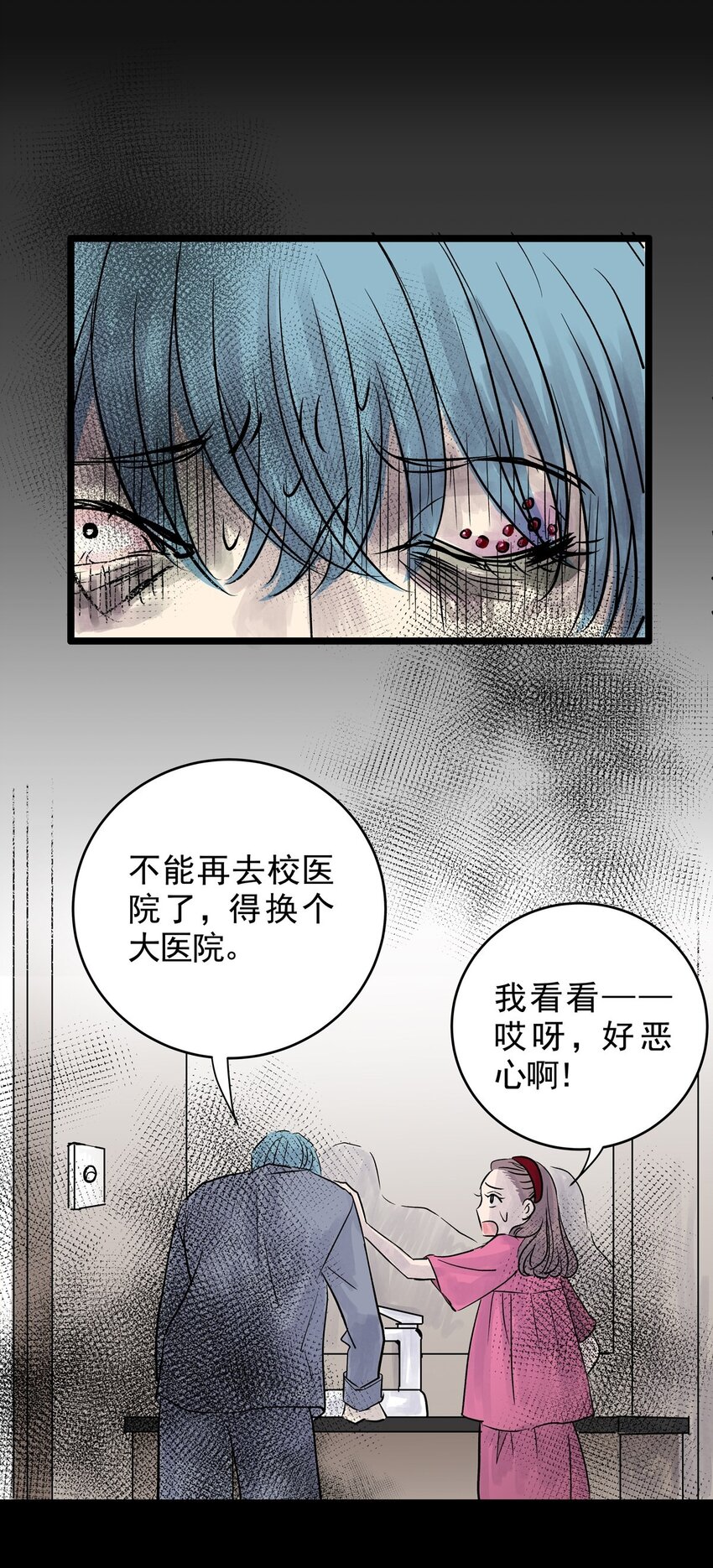 029 第二十八话 针（三）-第28话