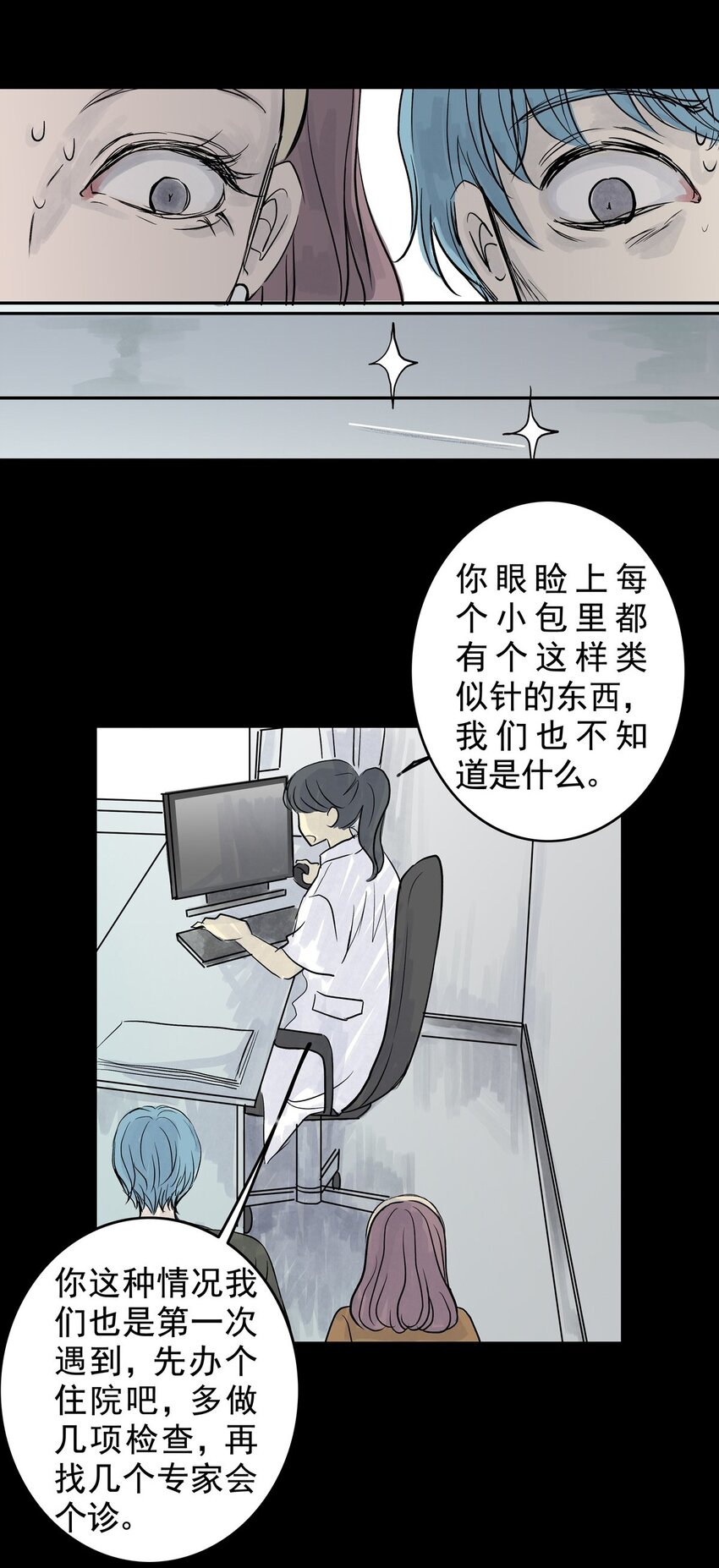 029 第二十八话 针（三）-第28话