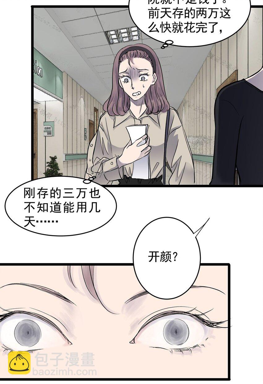 029 第二十八话 针（三）-第28话