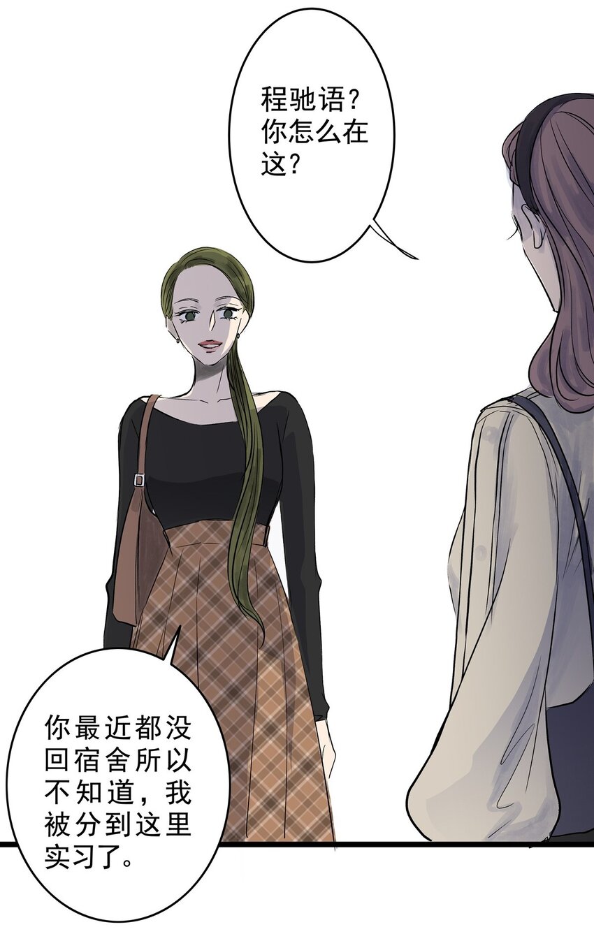 029 第二十八话 针（三）-第28话