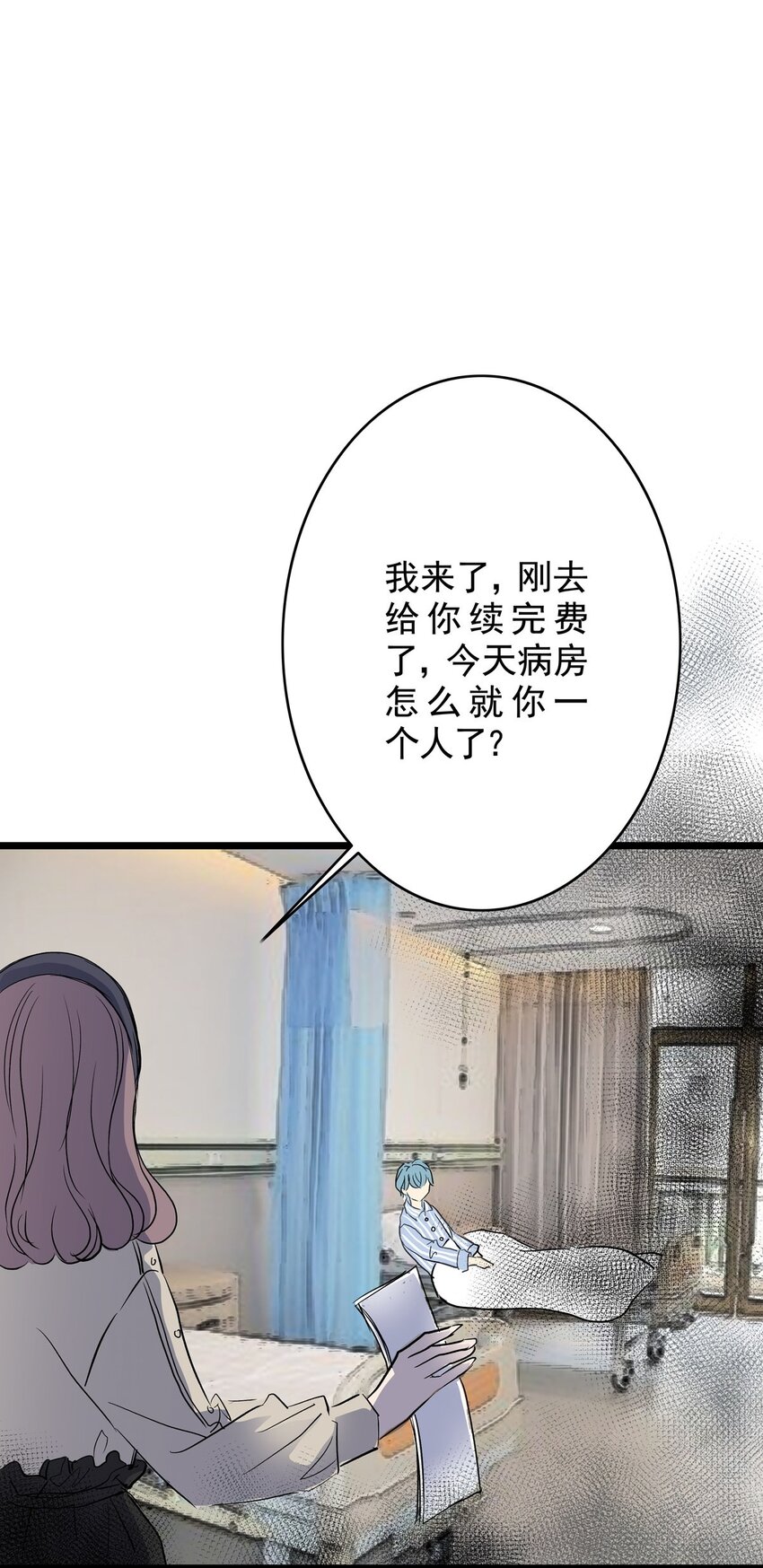 029 第二十八话 针（三）-第28话