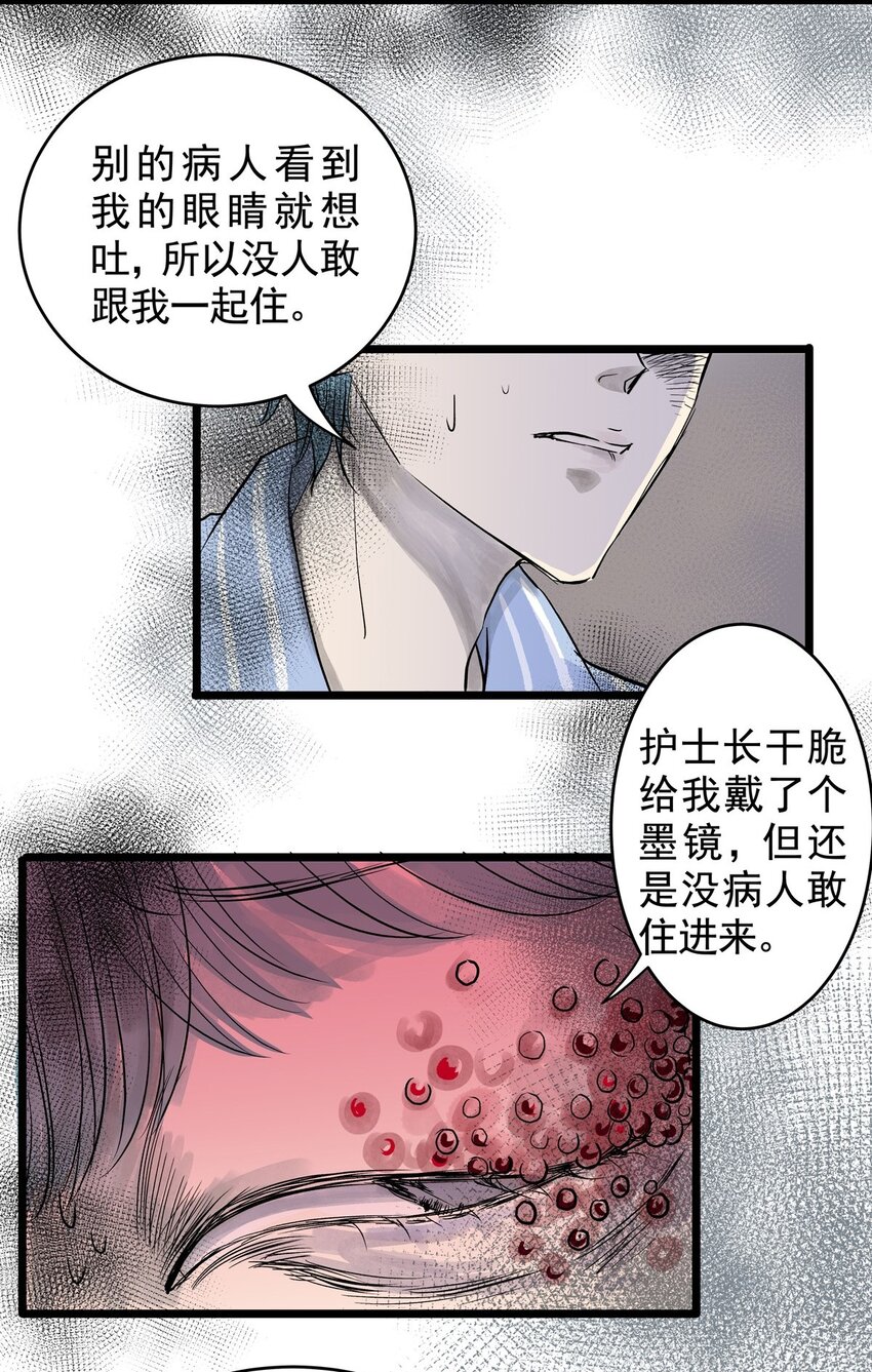 029 第二十八话 针（三）-第28话