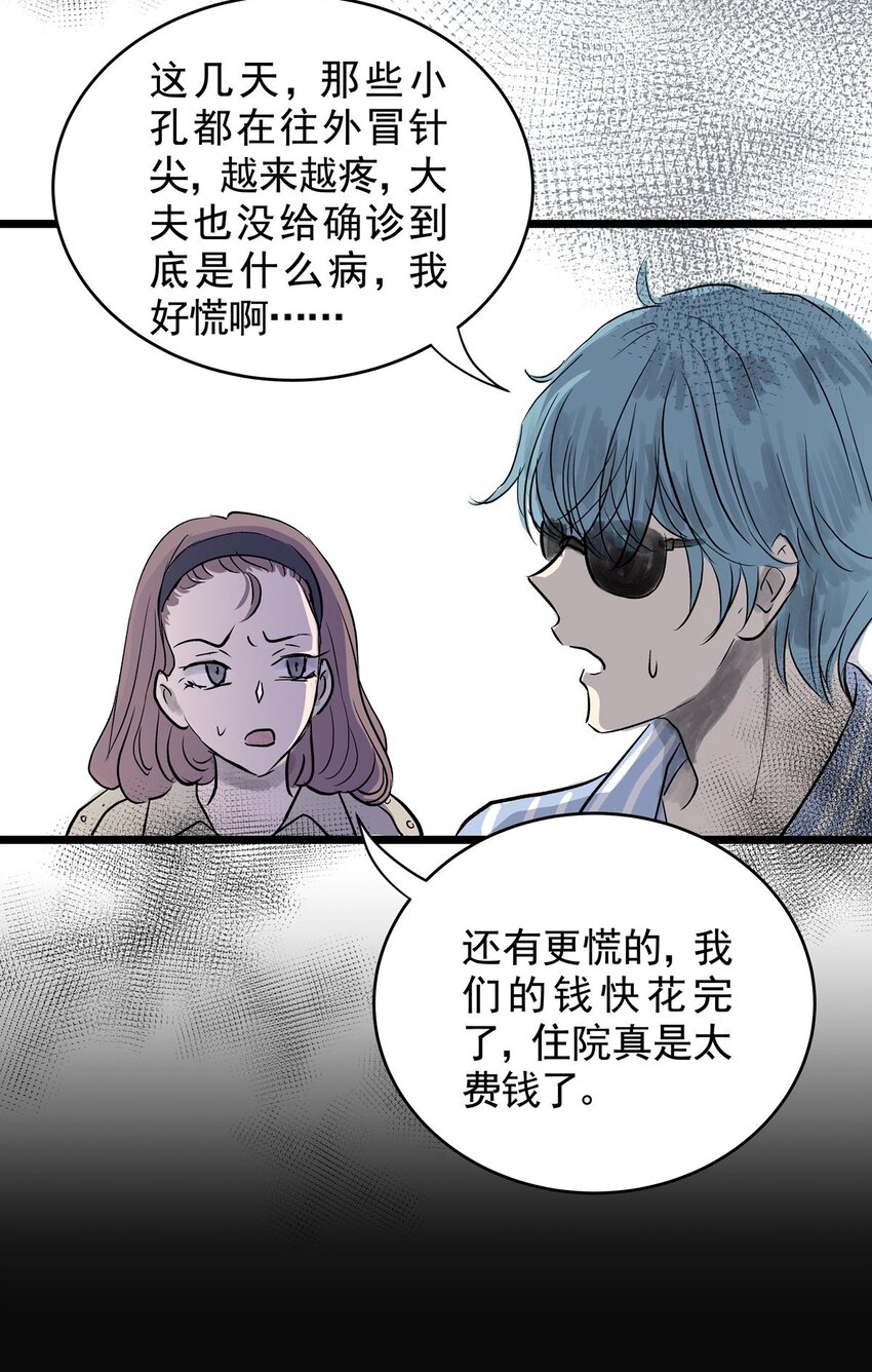 029 第二十八话 针（三）-第28话