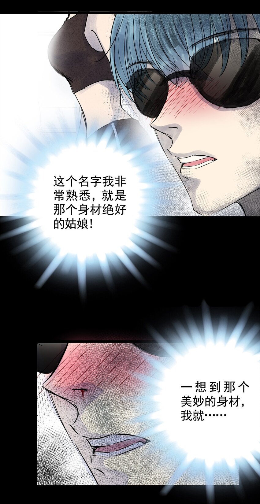 029 第二十八话 针（三）-第28话