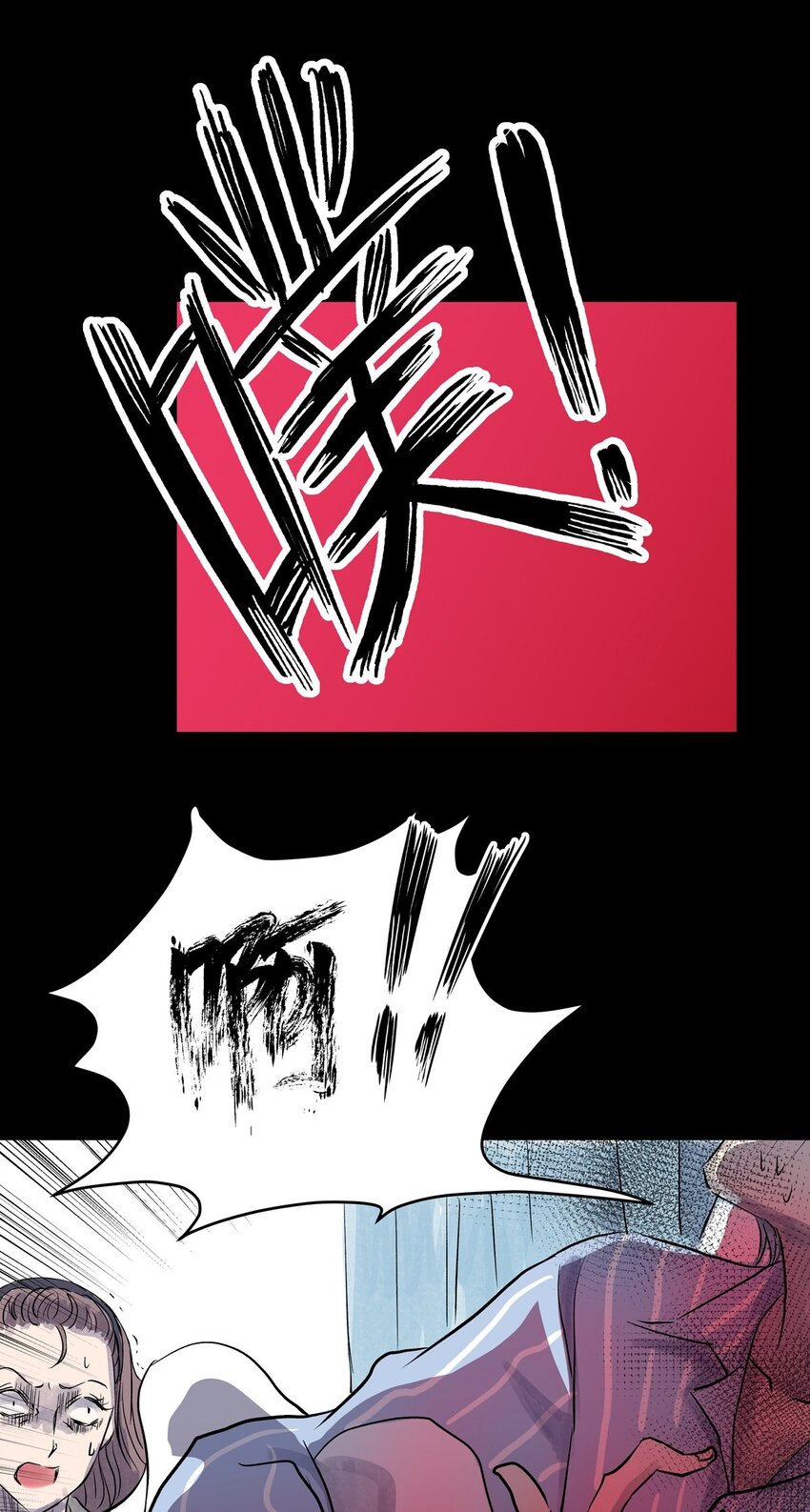 029 第二十八话 针（三）-第28话