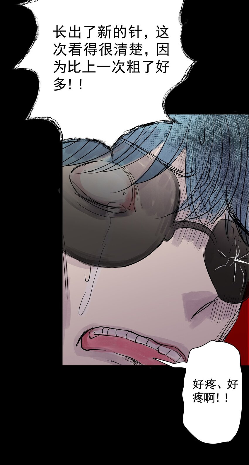 029 第二十八话 针（三）-第28话