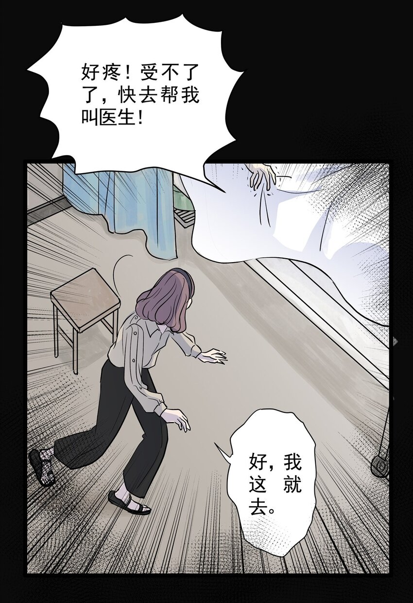 029 第二十八话 针（三）-第28话