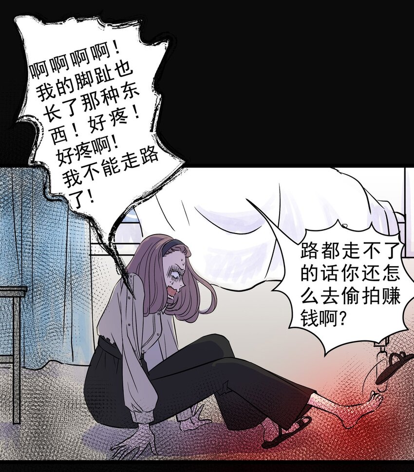 029 第二十八话 针（三）-第28话