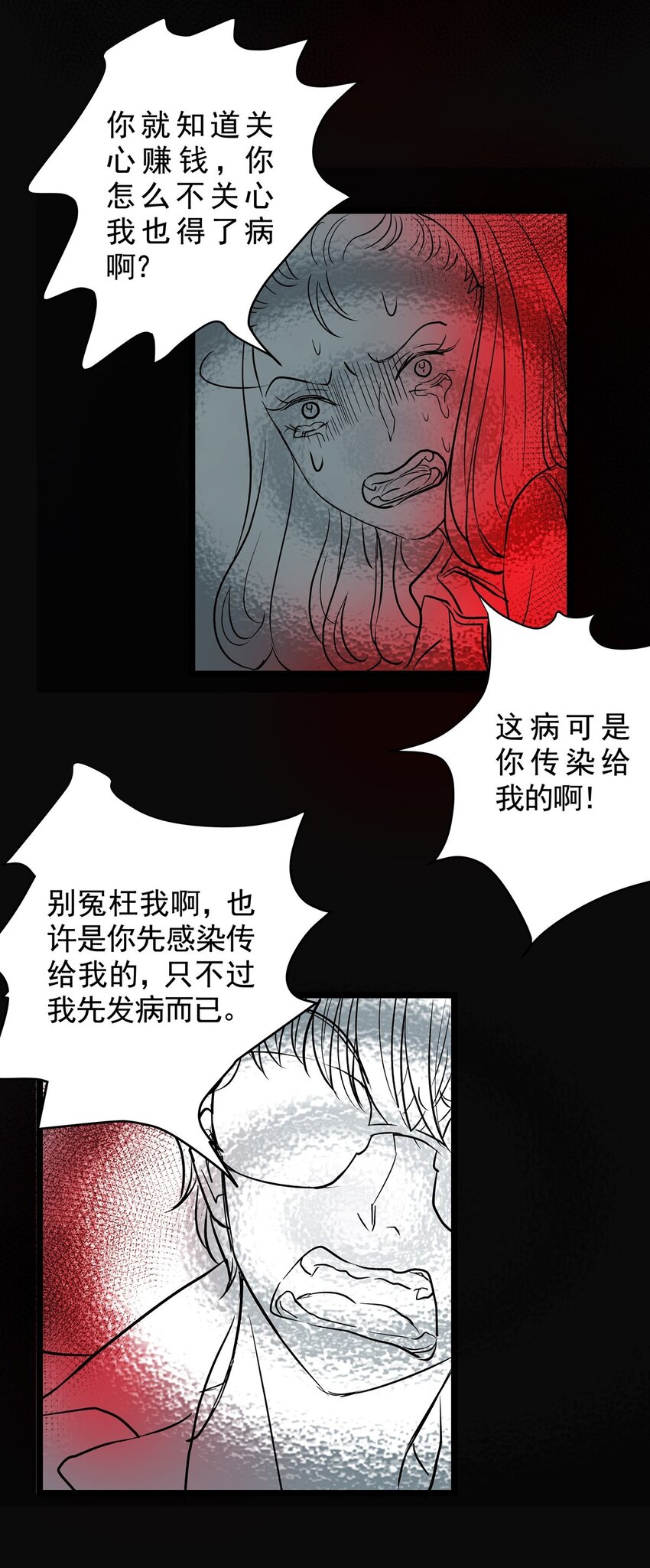 029 第二十八话 针（三）-第28话