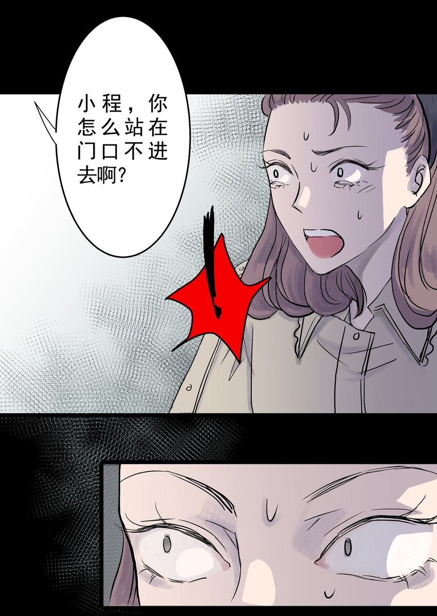 029 第二十八话 针（三）-第28话