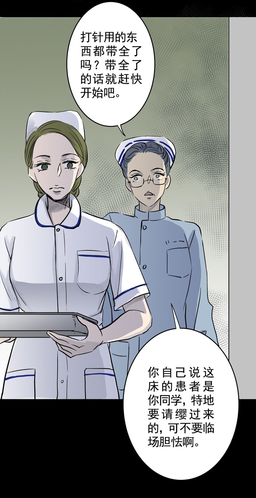 029 第二十八话 针（三）-第28话