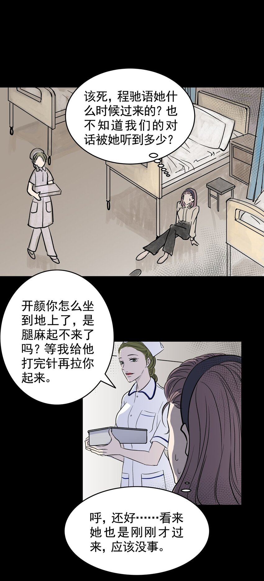 029 第二十八话 针（三）-第28话