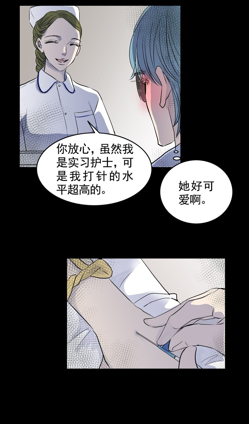 029 第二十八话 针（三）-第28话