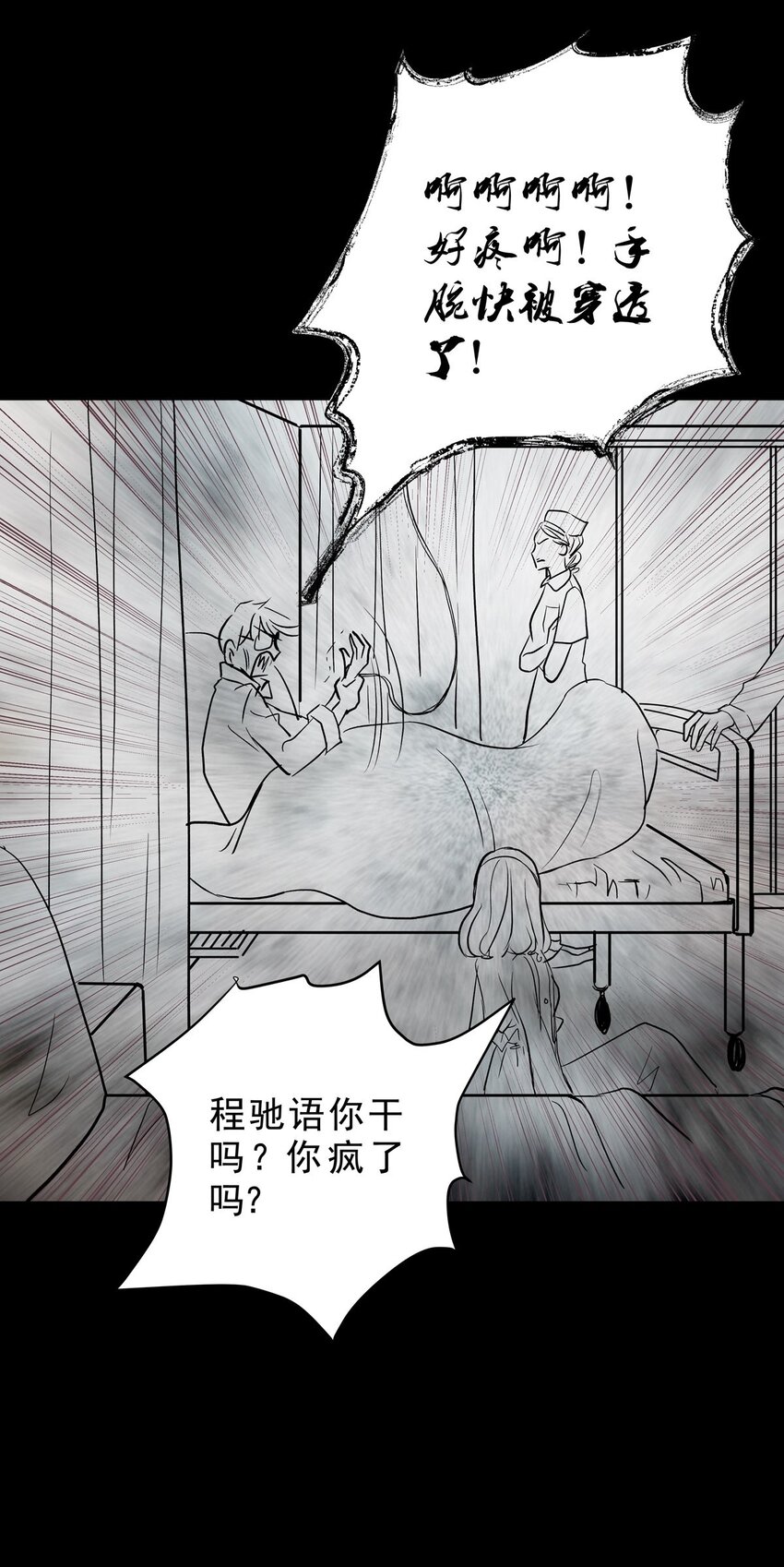 029 第二十八话 针（三）-第28话