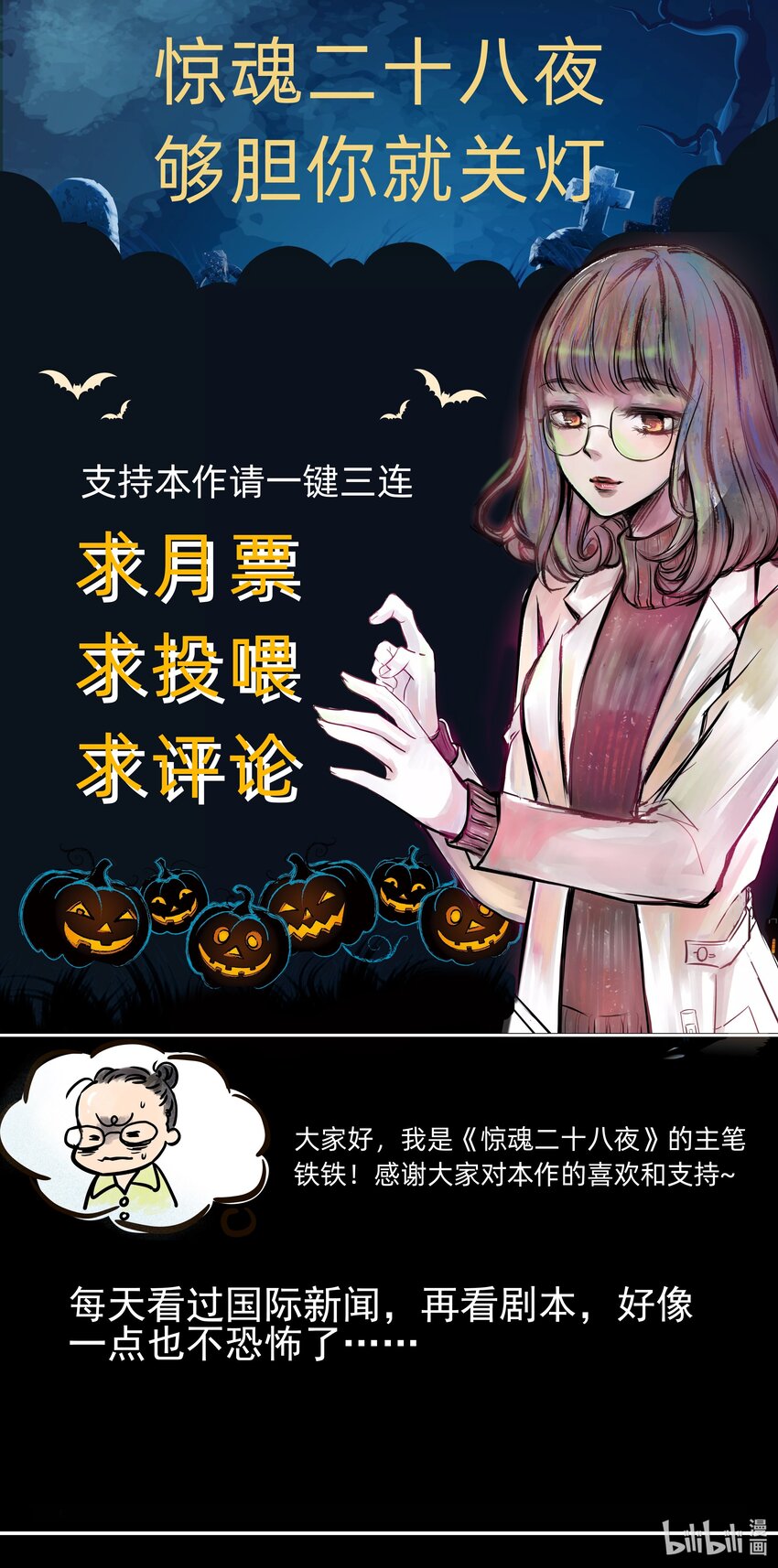 029 第二十八话 针（三）-第28话