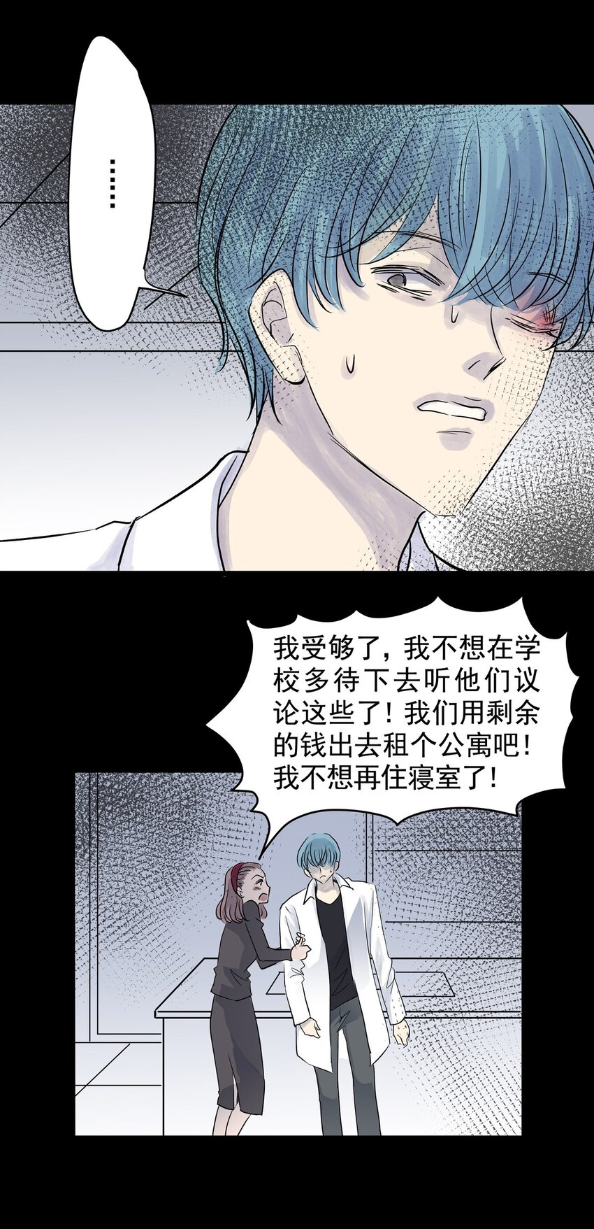 029 第二十八话 针（三）-第28话