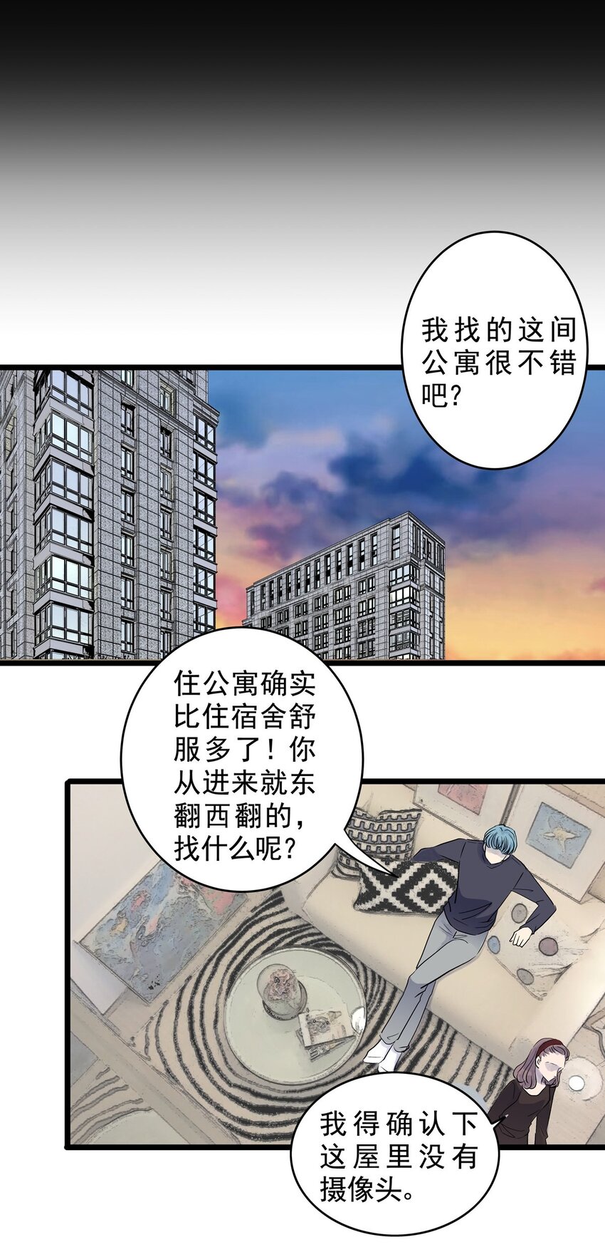 029 第二十八话 针（三）-第28话