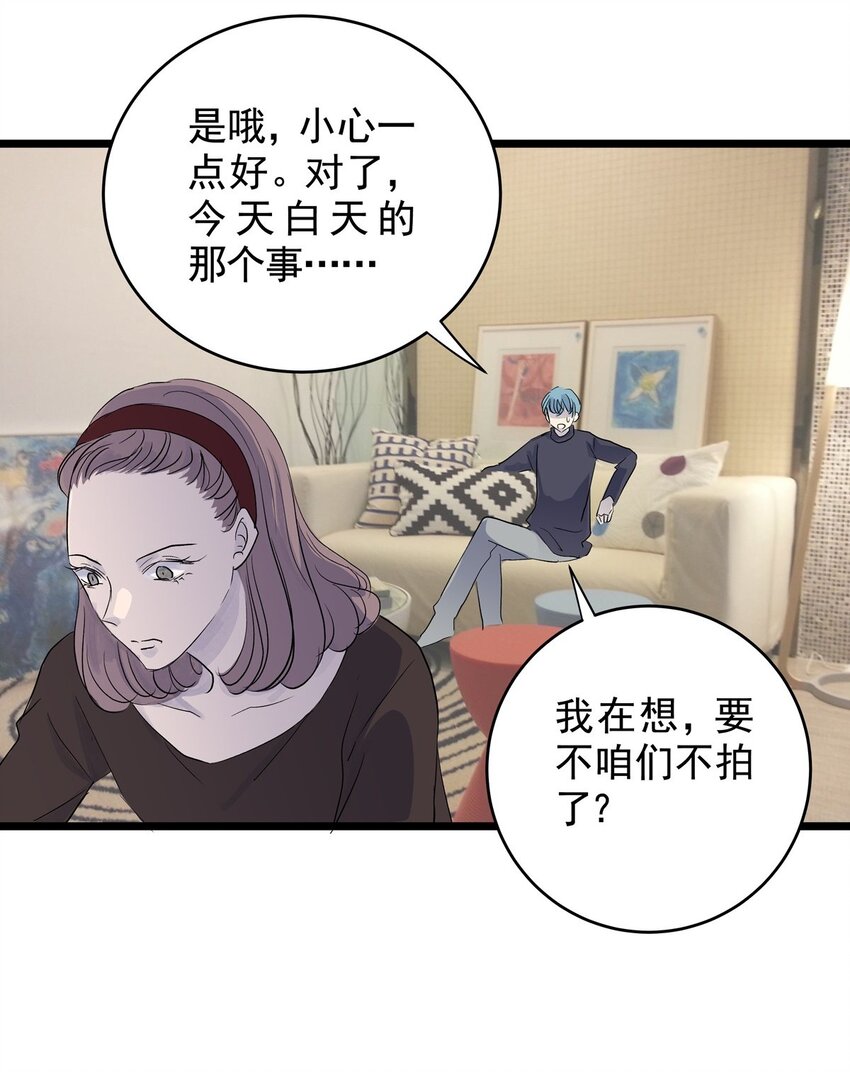 029 第二十八话 针（三）-第28话