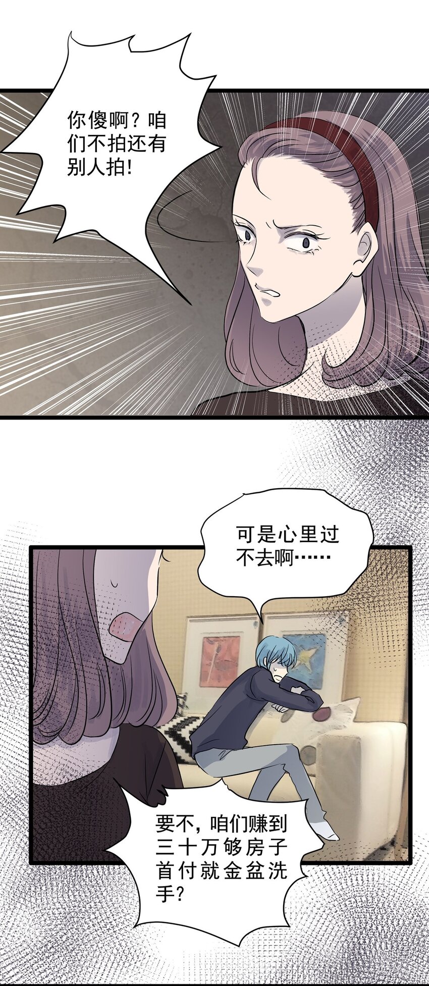 029 第二十八话 针（三）-第28话