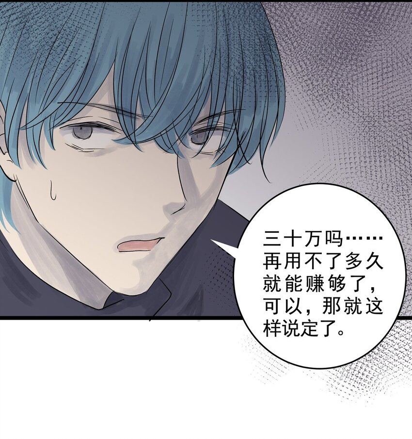 029 第二十八话 针（三）-第28话