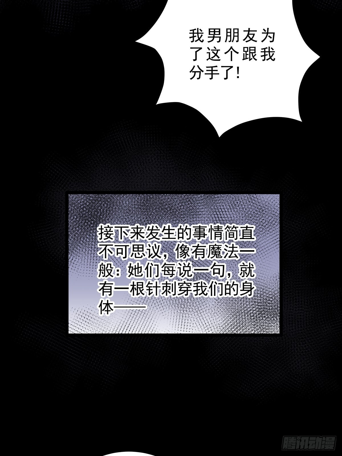 第二十九话 针（四）(1/2)-第30话