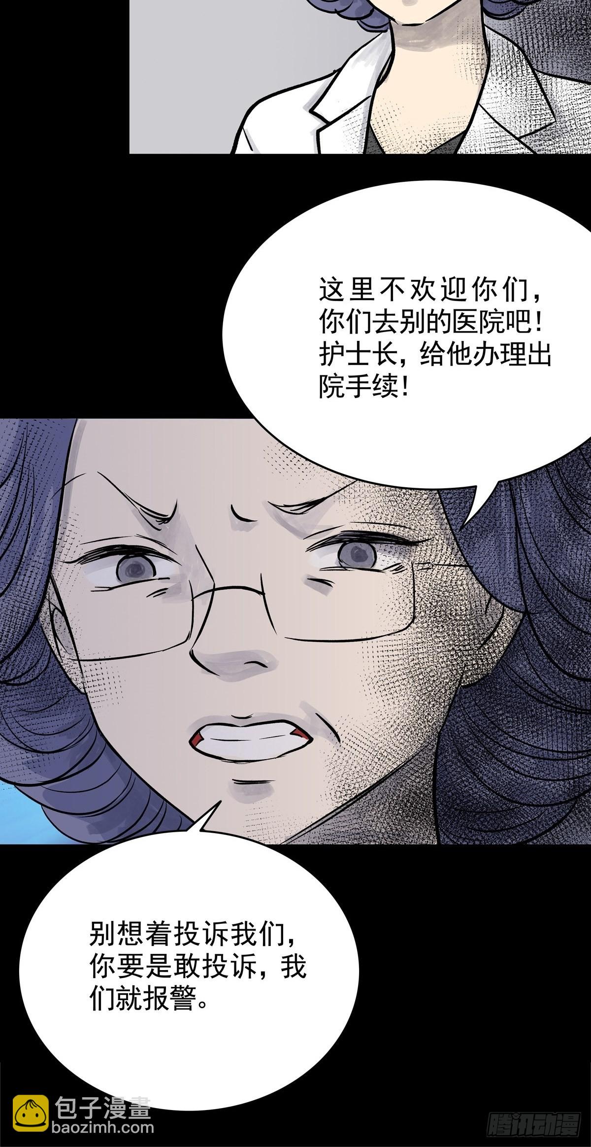 第二十九话 针（四）(1/2)-第30话