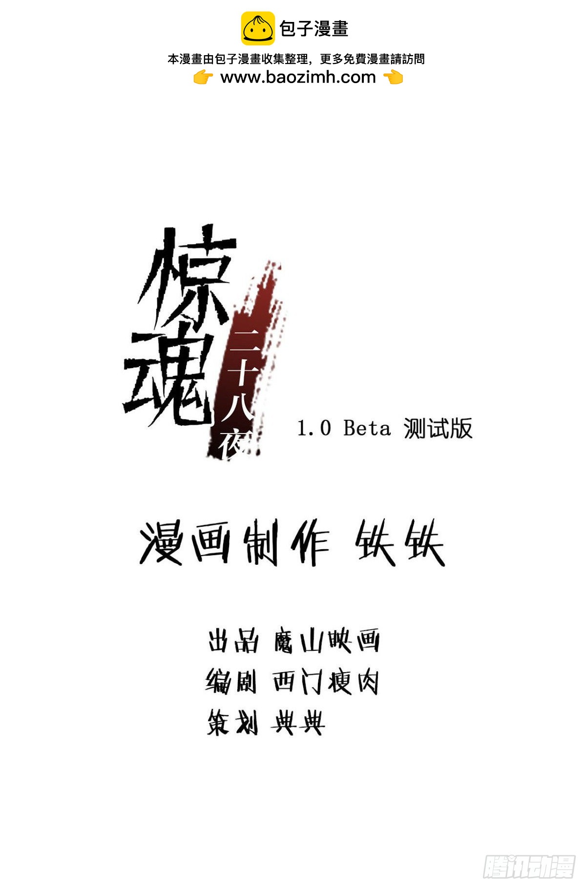 第二十九话 针（四）(1/2)-第30话