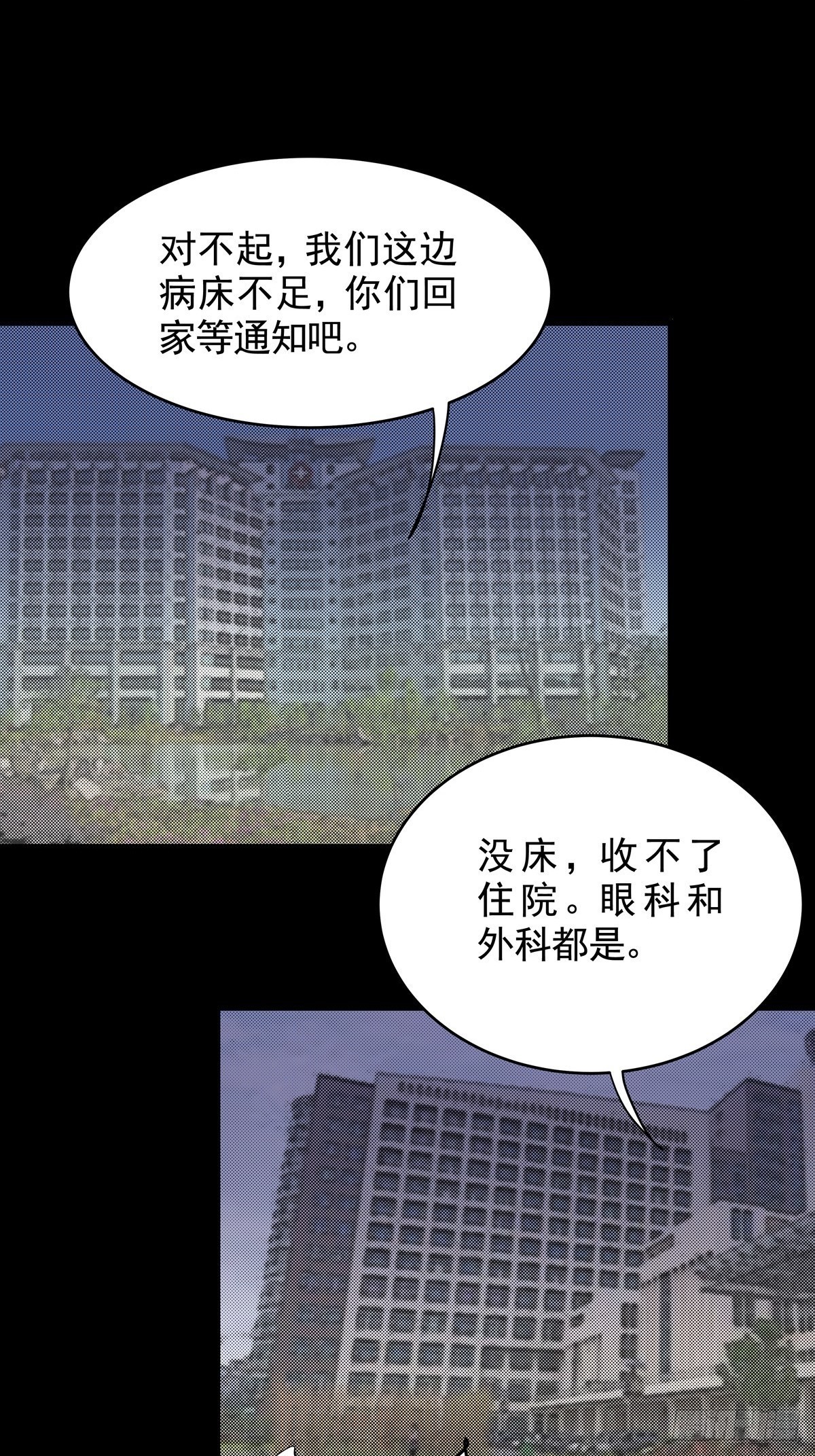 第二十九话 针（四）(1/2)-第30话