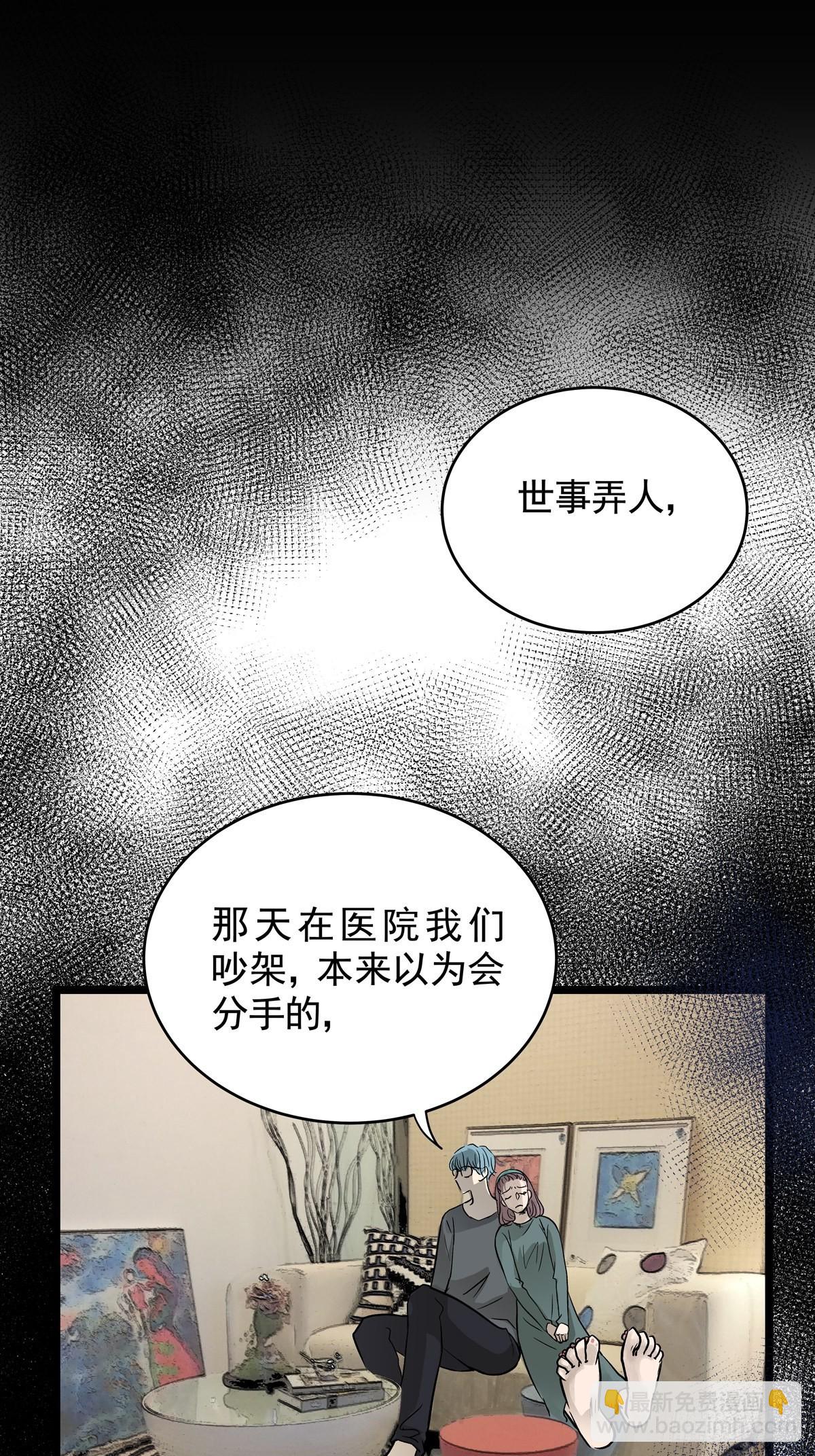 第二十九话 针（四）(1/2)-第30话