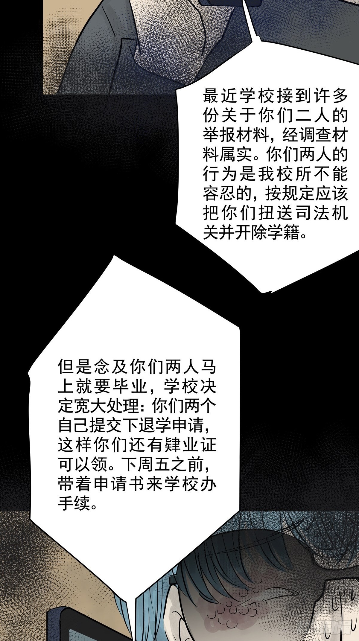 第二十九话 针（四）(1/2)-第30话