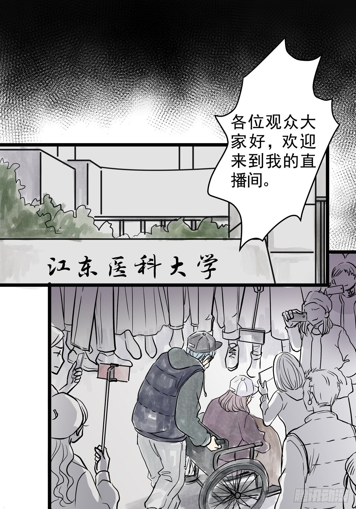 第二十九话 针（四）(1/2)-第30话