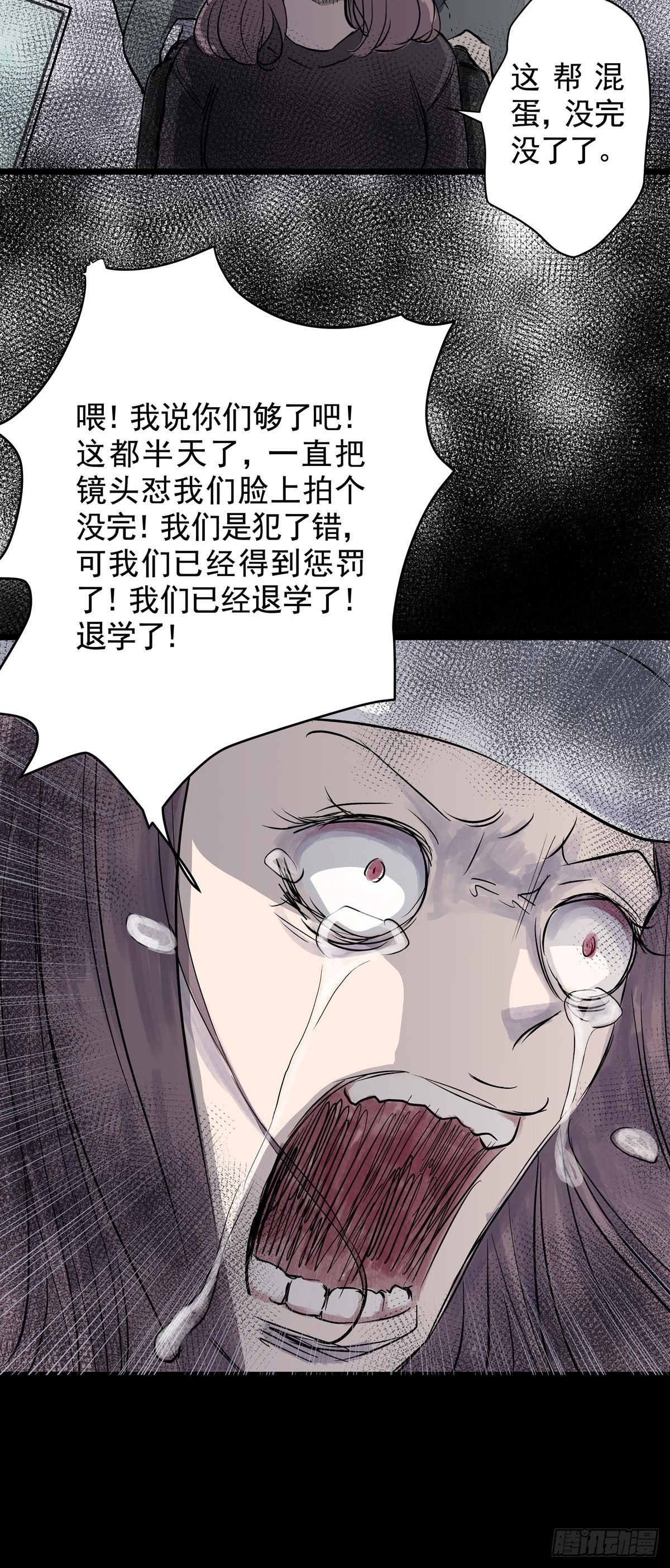 第二十九话 针（四）(1/2)-第30话