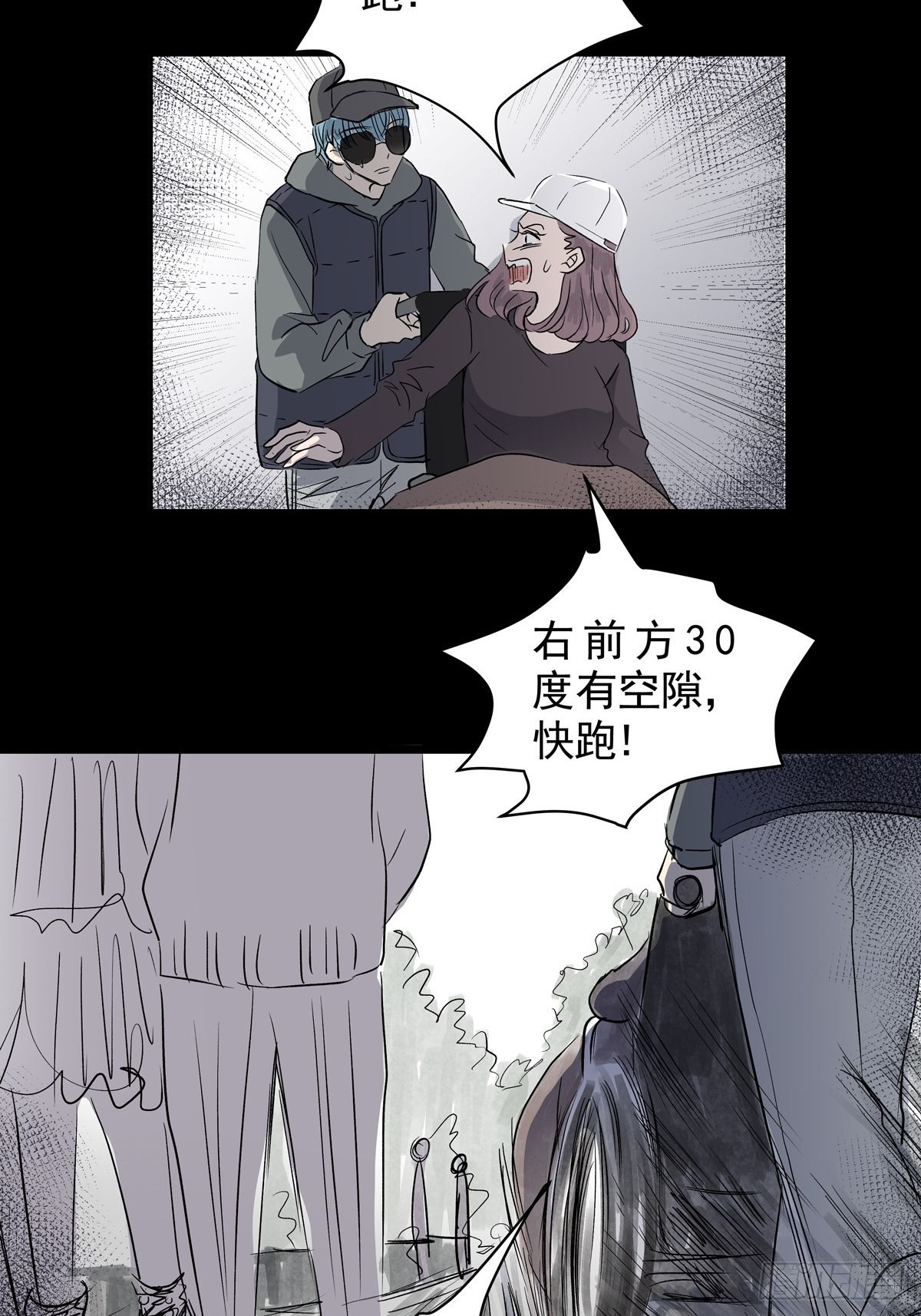 第二十九话 针（四）(1/2)-第30话