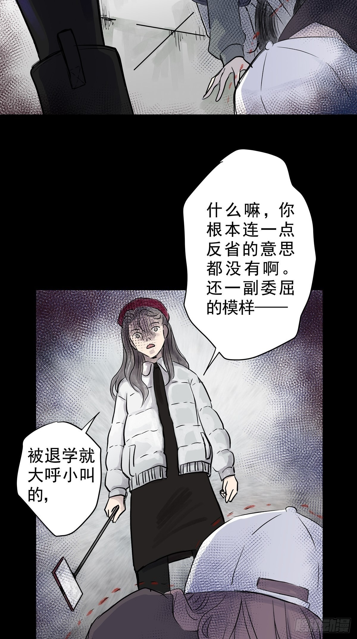 第二十九话 针（四）(1/2)-第30话