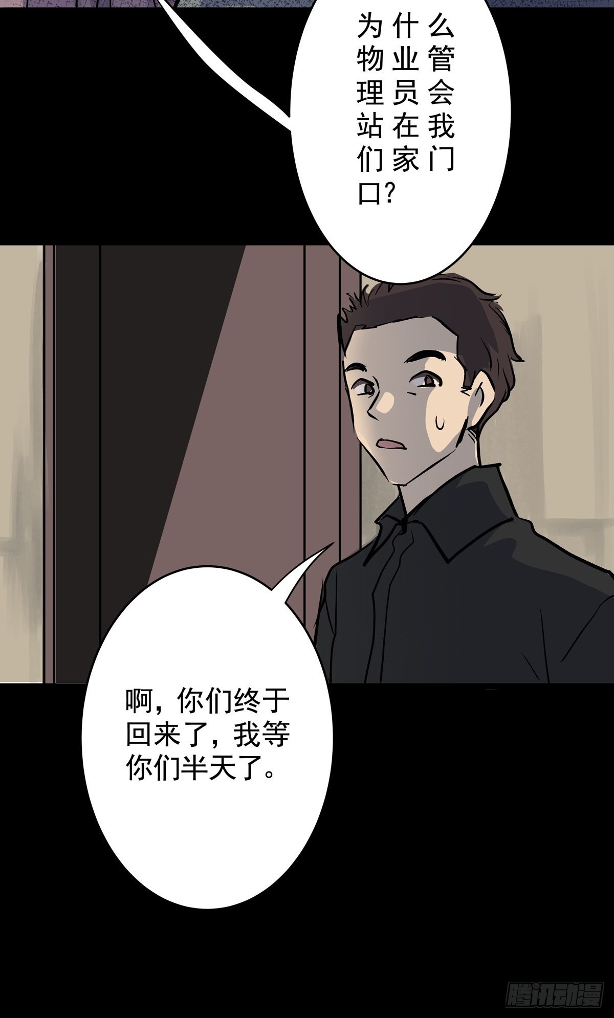 第二十九话 针（四）(1/2)-第30话