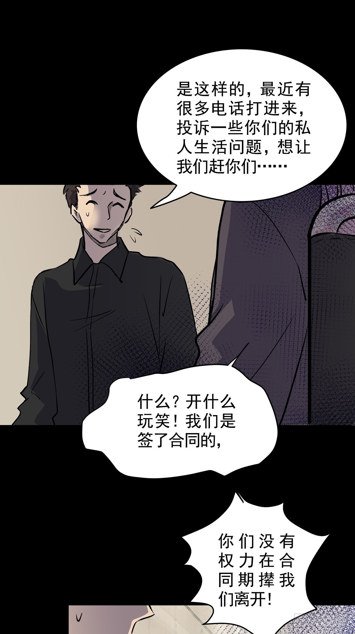 第二十九话 针（四）(1/2)-第30话