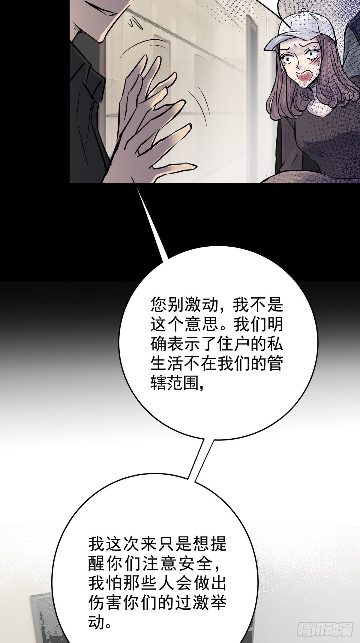 第二十九话 针（四）(1/2)-第30话