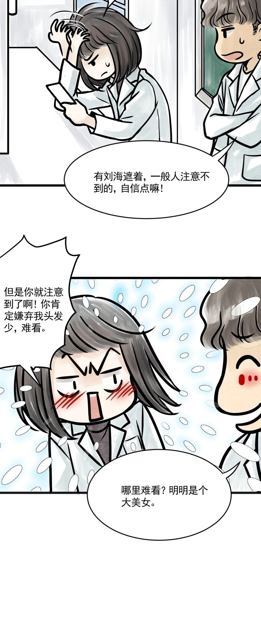 04 第四话 头发（上篇）(1/2)-第4话