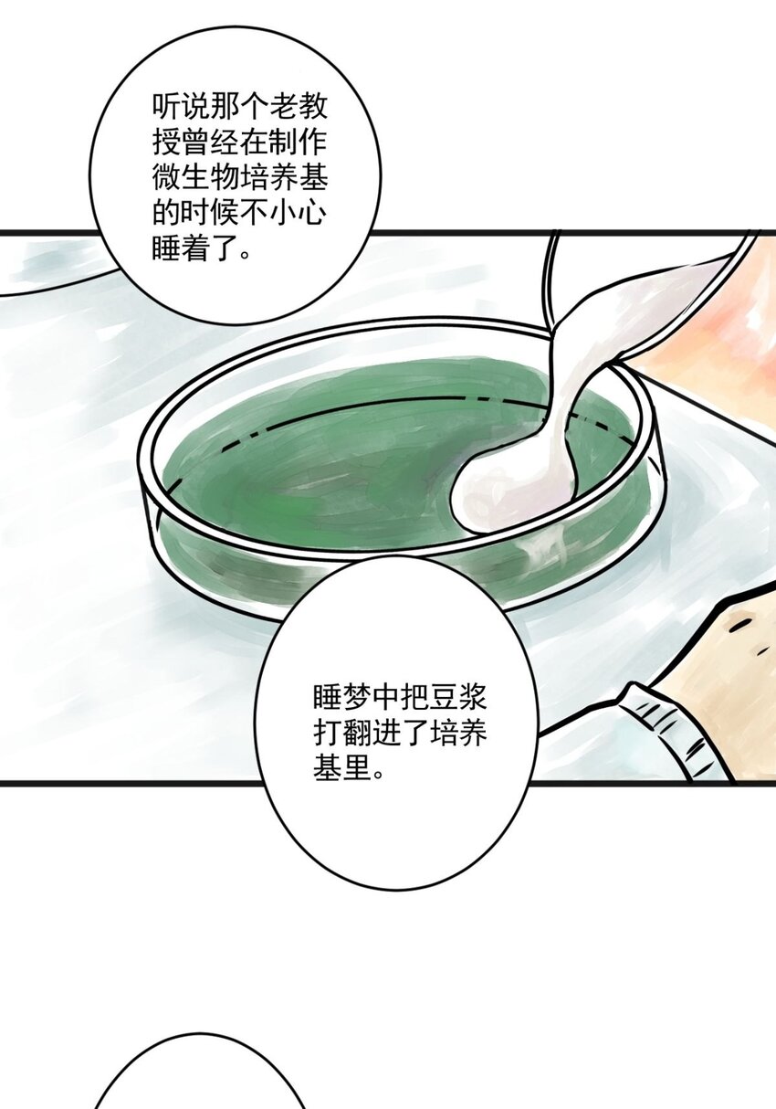 04 第四话 头发（上篇）(1/2)-第4话