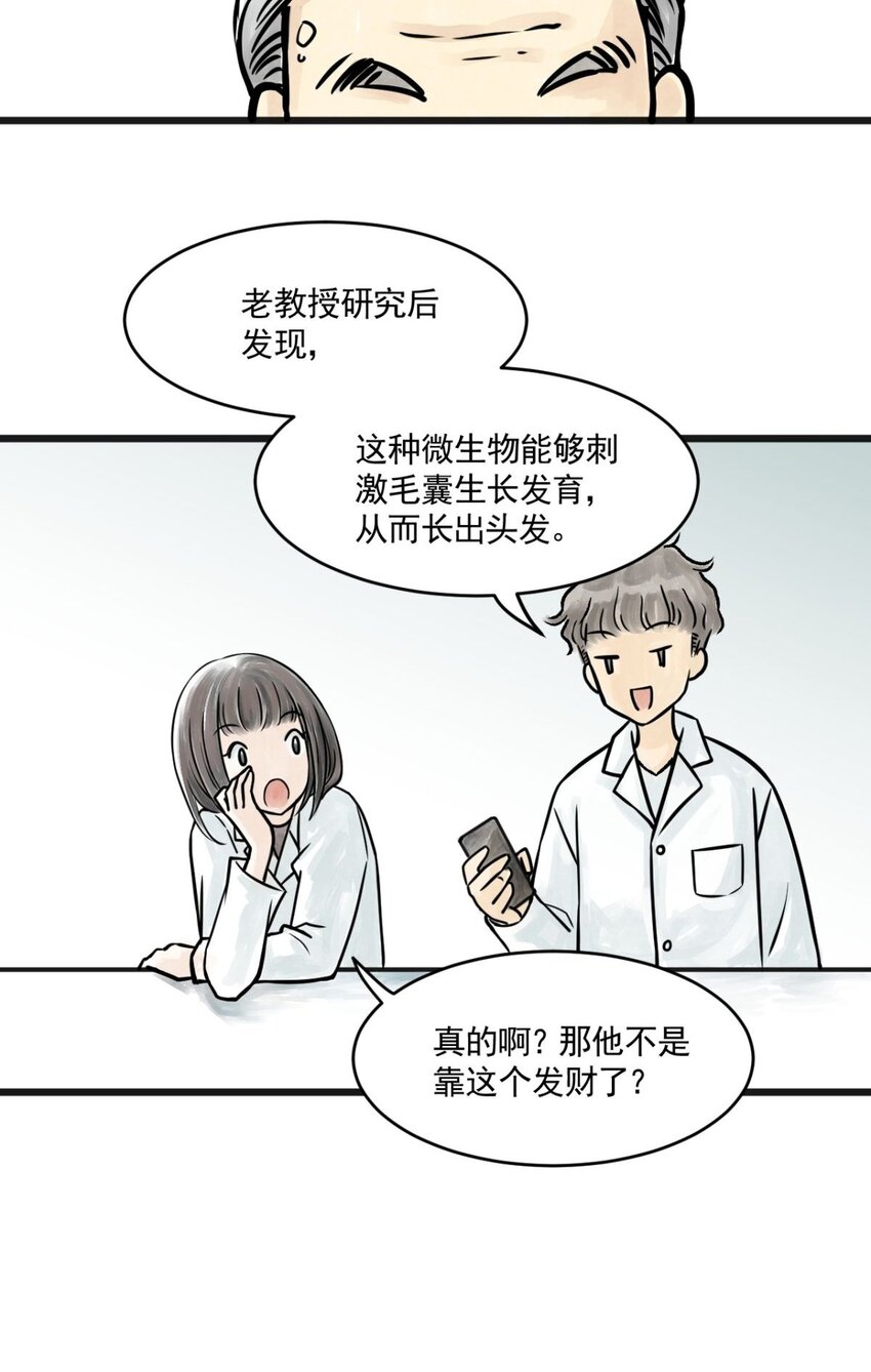 04 第四话 头发（上篇）(1/2)-第4话