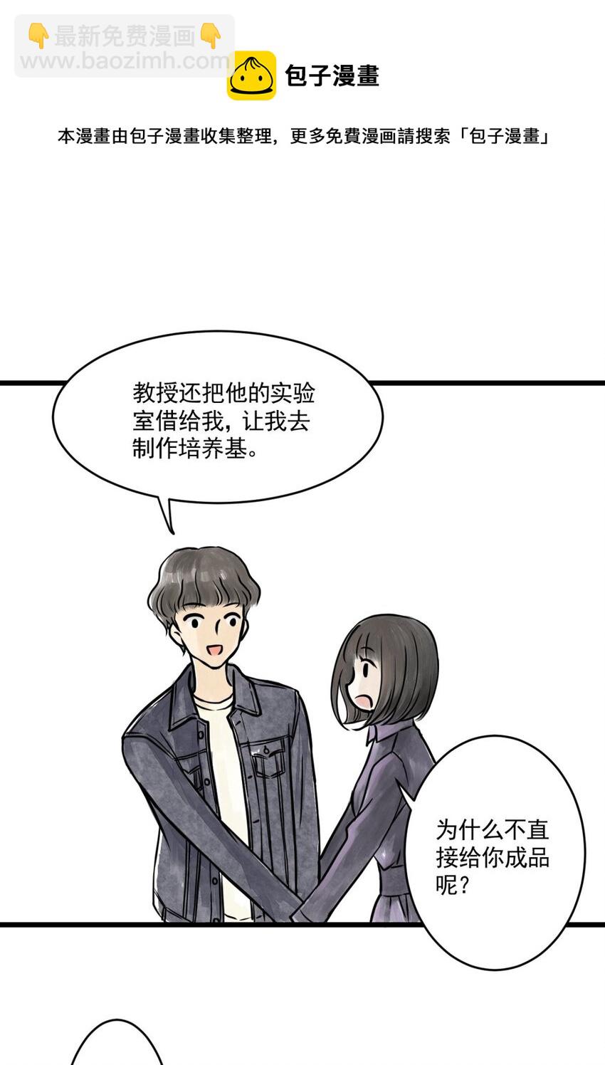 04 第四话 头发（上篇）(1/2)-第4话