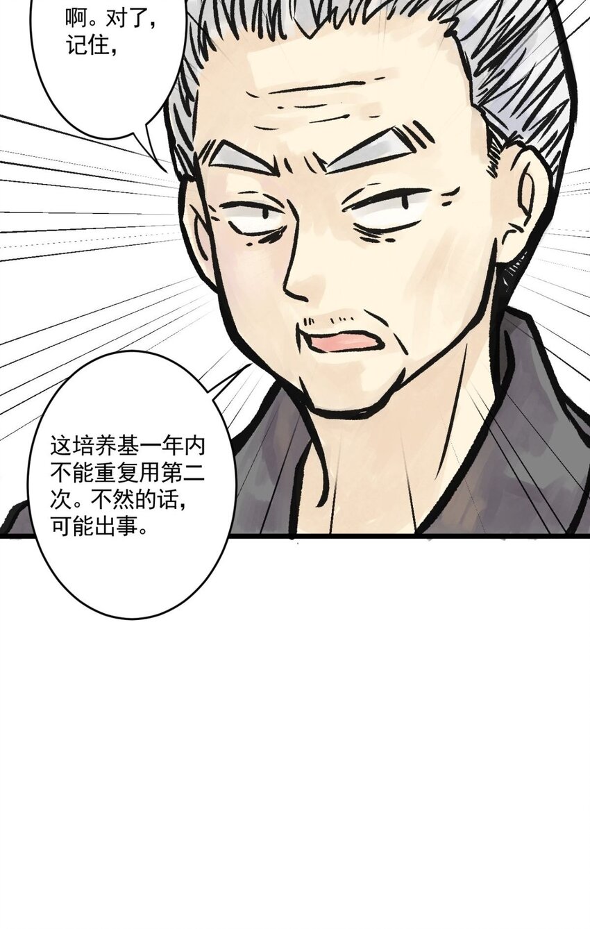 04 第四话 头发（上篇）(1/2)-第4话