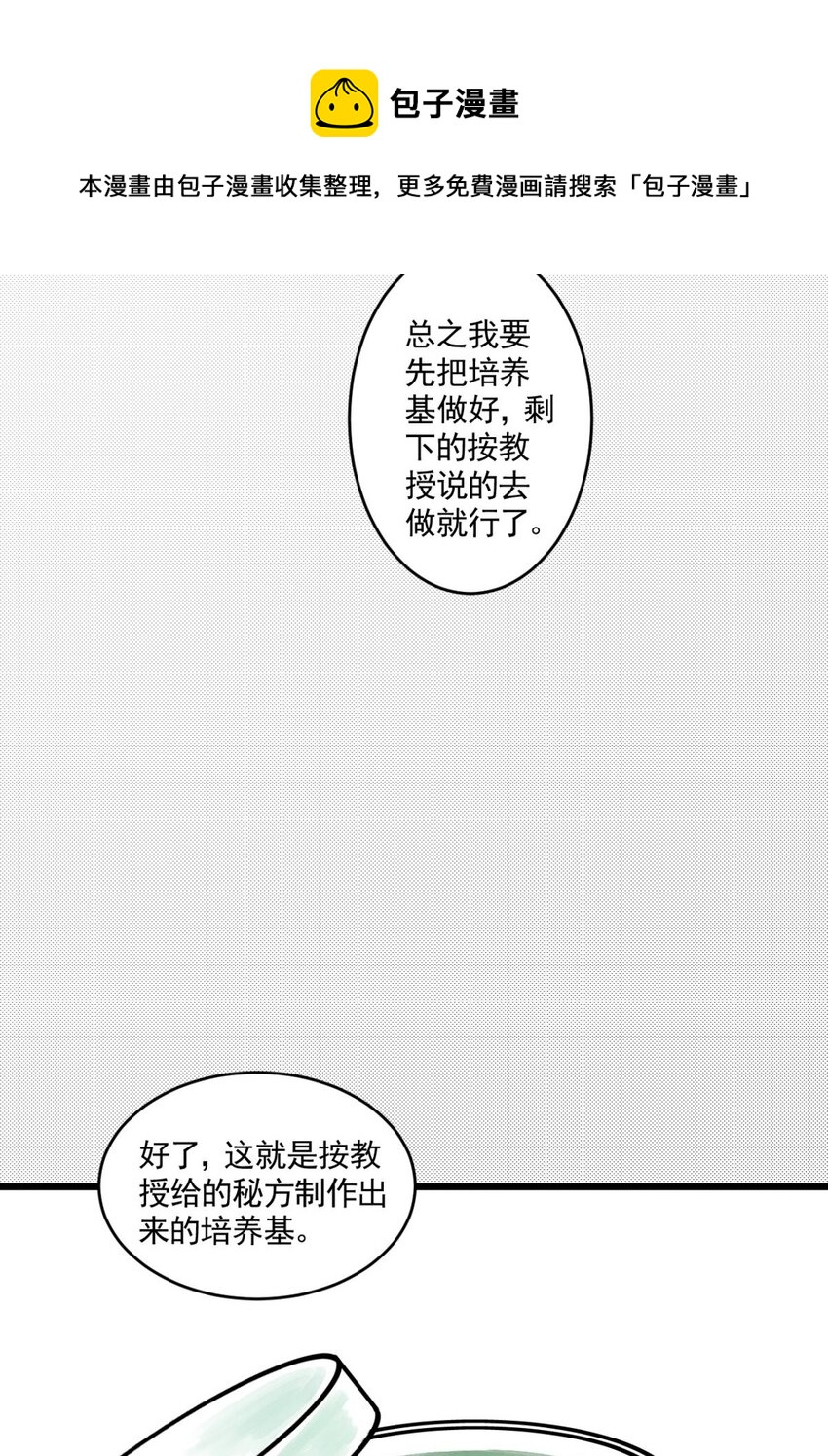 04 第四话 头发（上篇）(1/2)-第4话