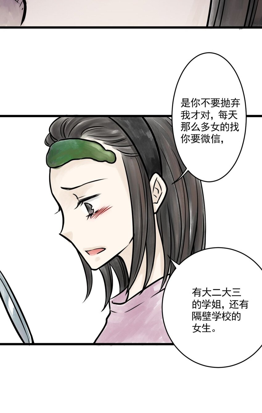 04 第四话 头发（上篇）(1/2)-第4话