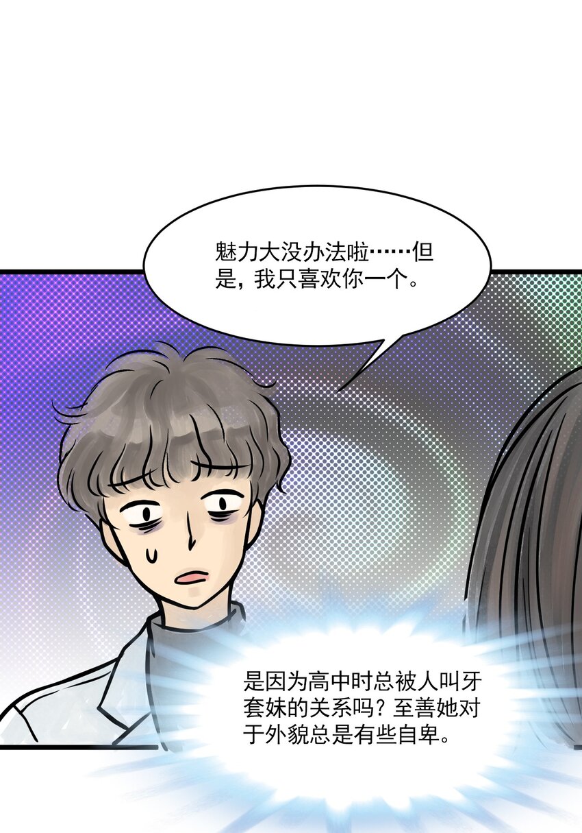 04 第四话 头发（上篇）(1/2)-第4话