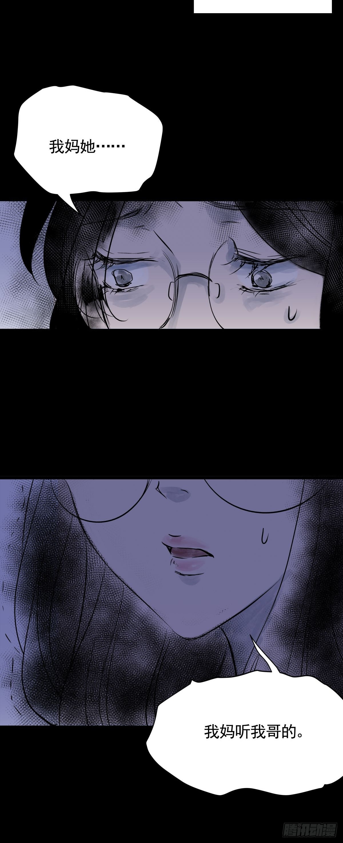 第三十话 鞋子（一）(1/2)-第32话